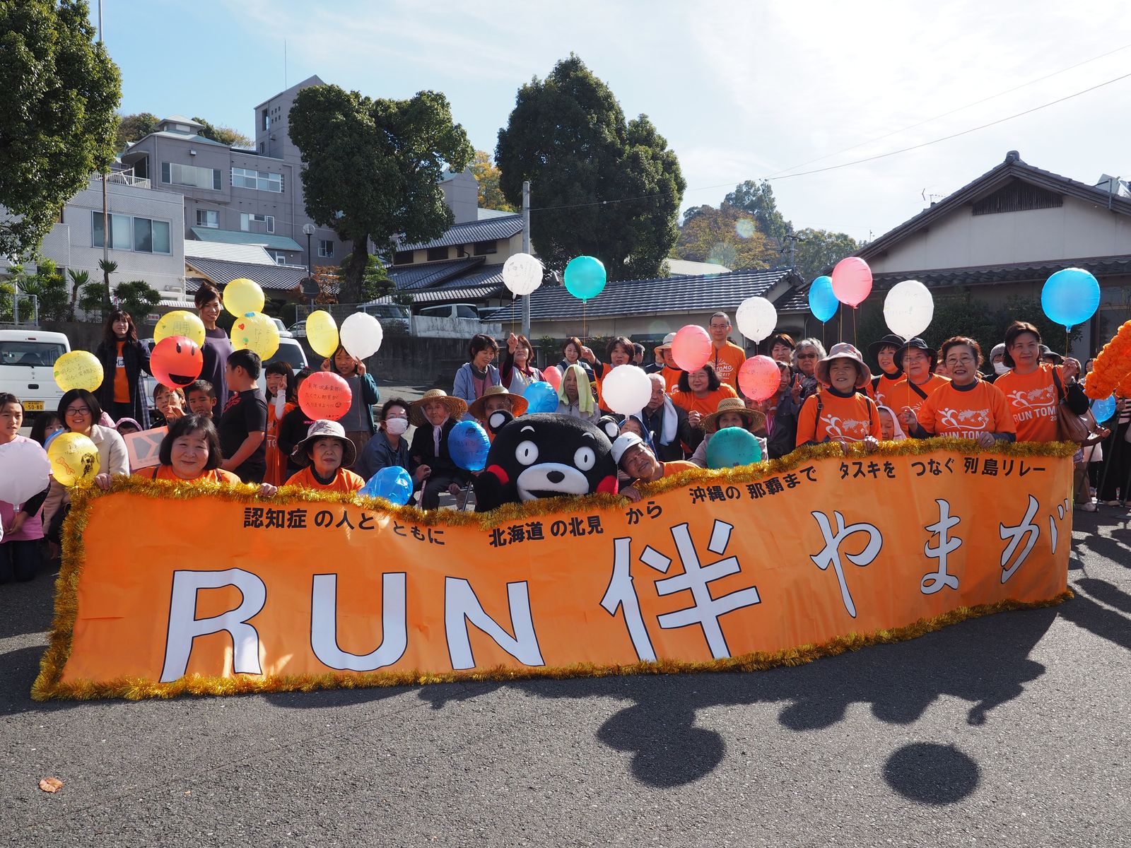 地域イベント参加